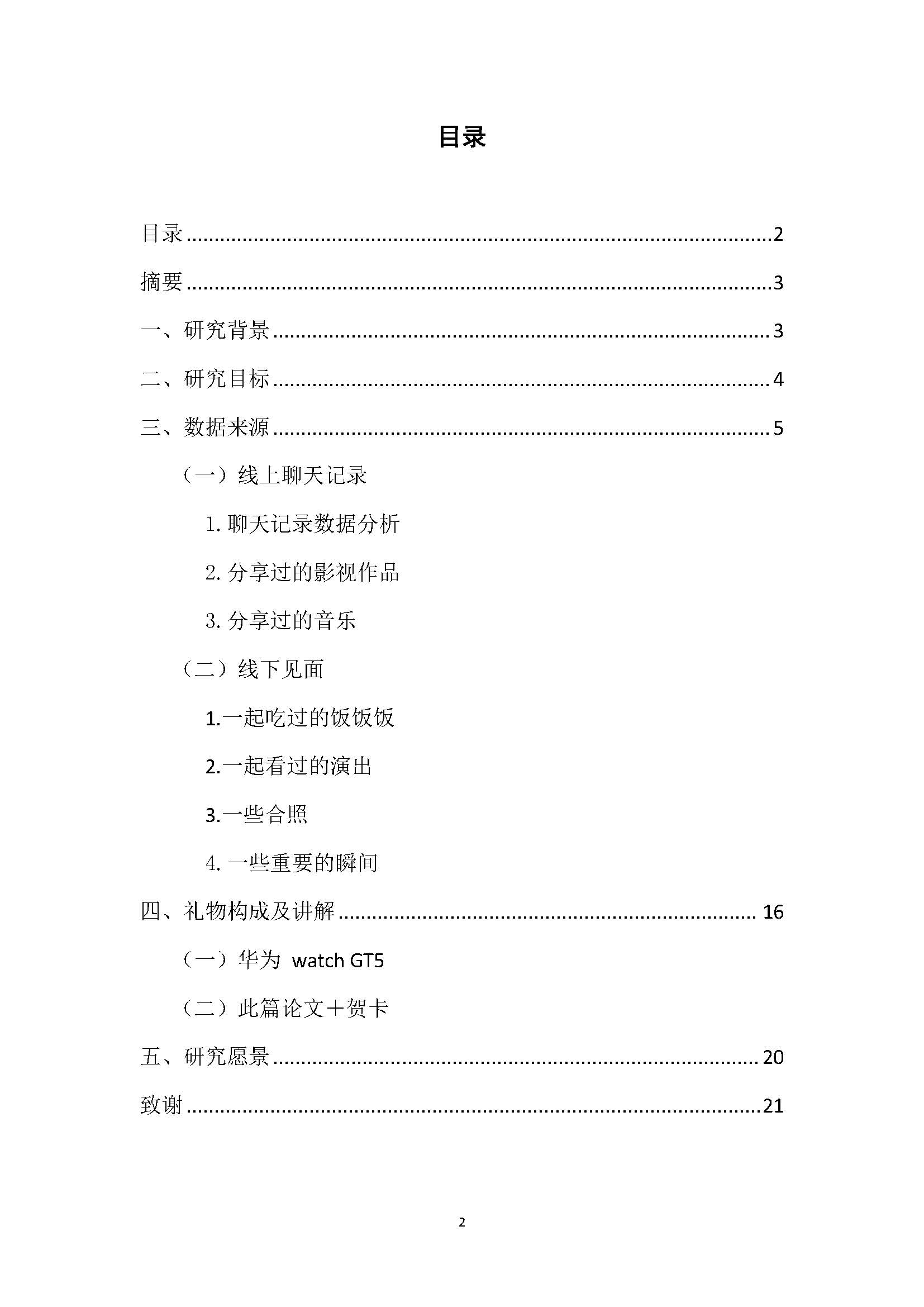 20岁生日礼物_页面_02.jpg