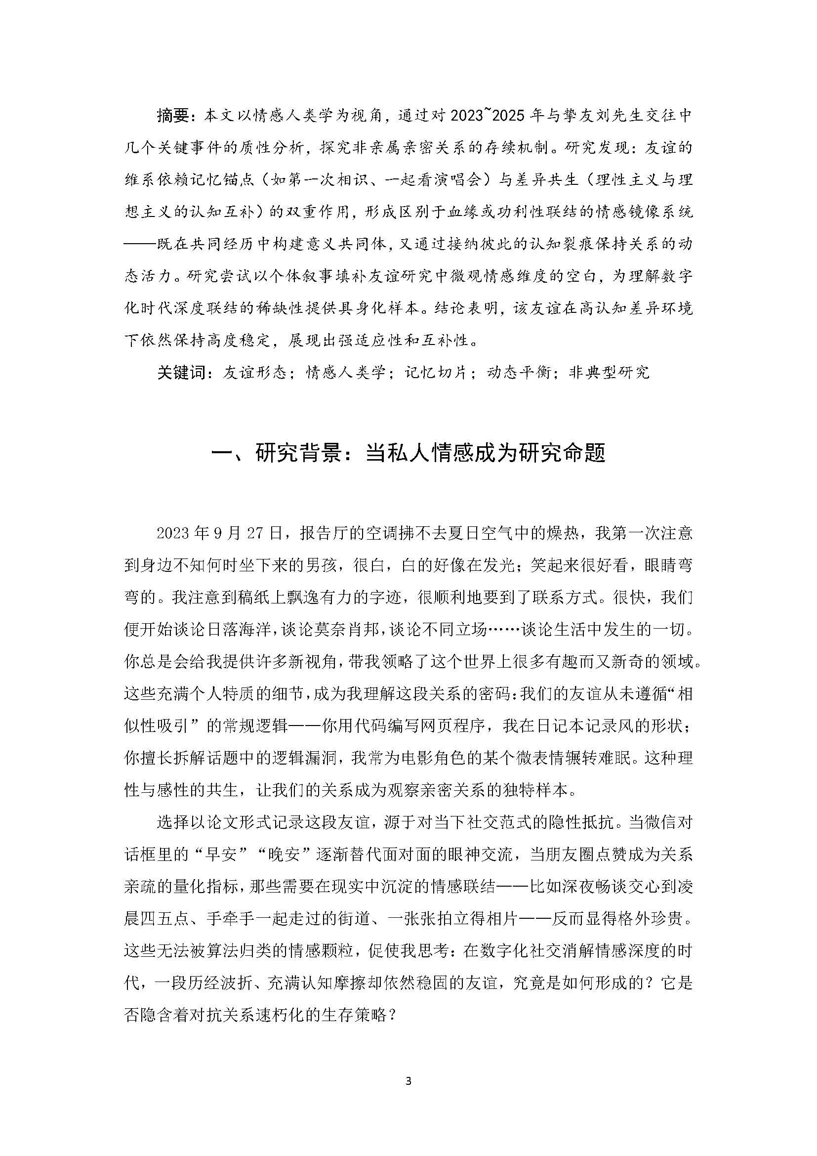 20岁生日礼物_页面_03.jpg