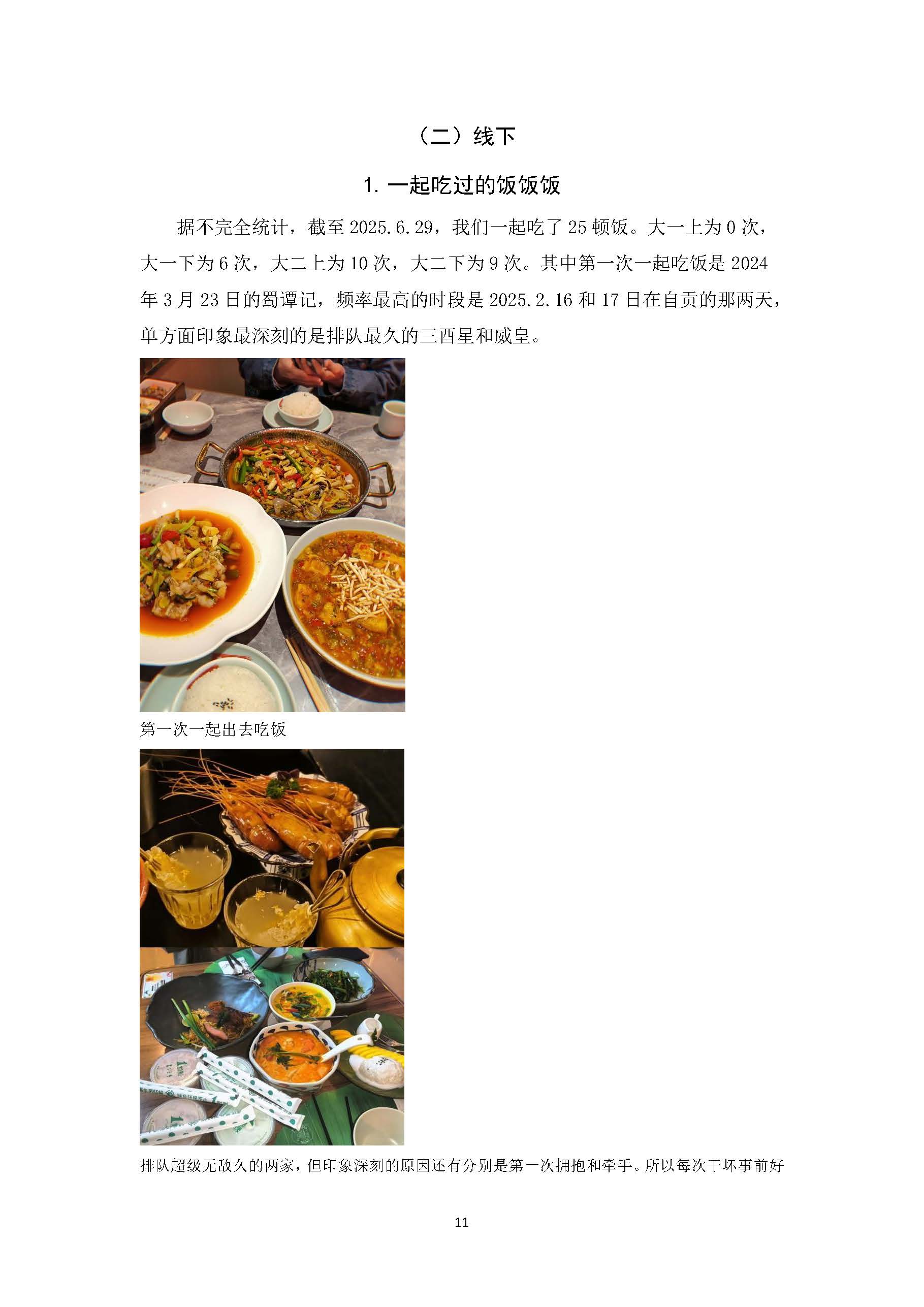 20岁生日礼物_页面_11.jpg