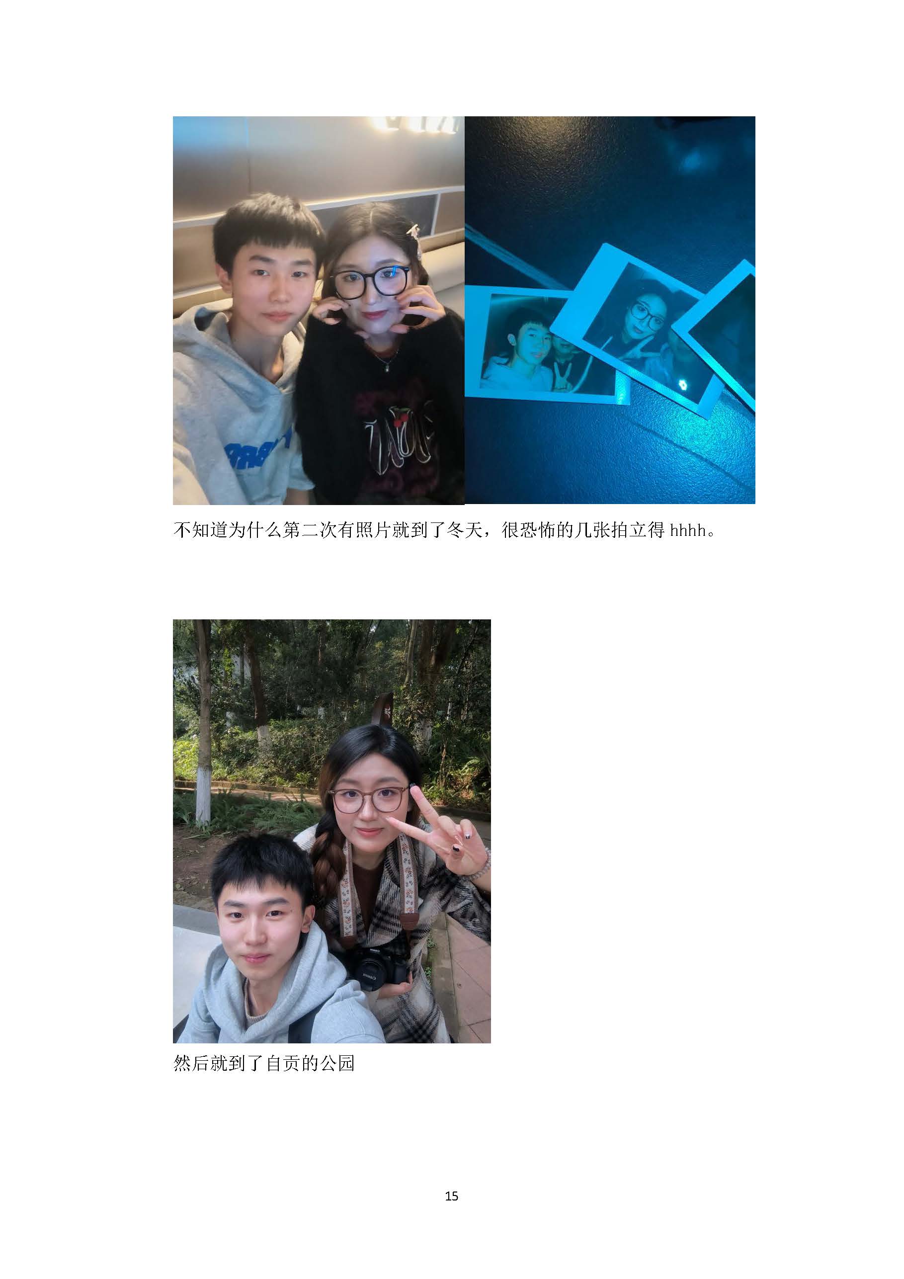 20岁生日礼物_页面_15.jpg