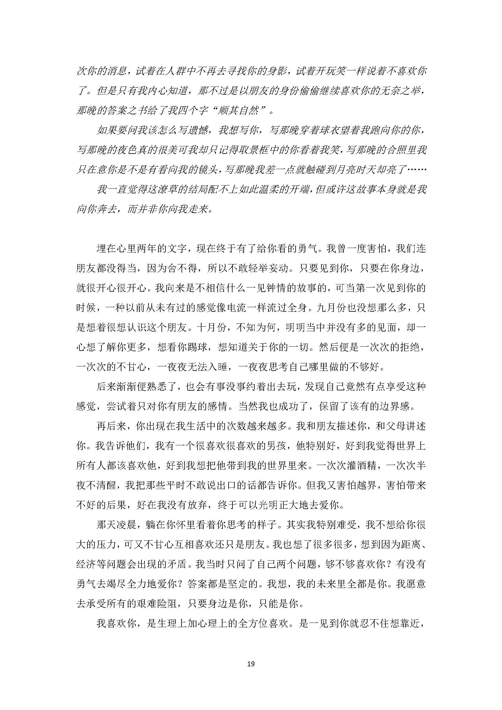 20岁生日礼物_页面_19.jpg